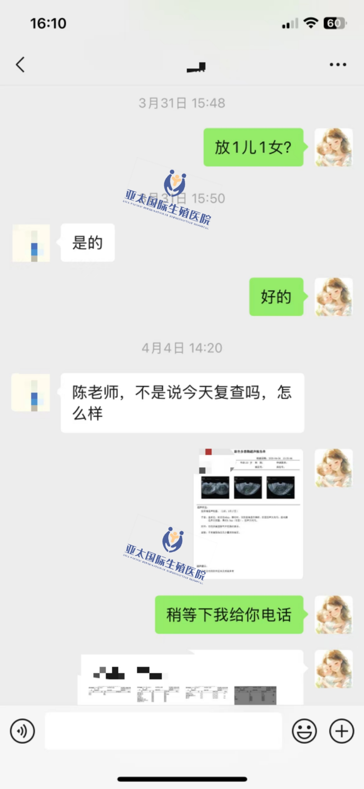 (娄底代生双胞胎)3次葡萄胎的妊